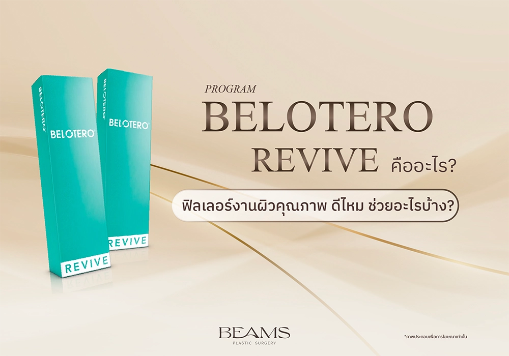Beloter Revive