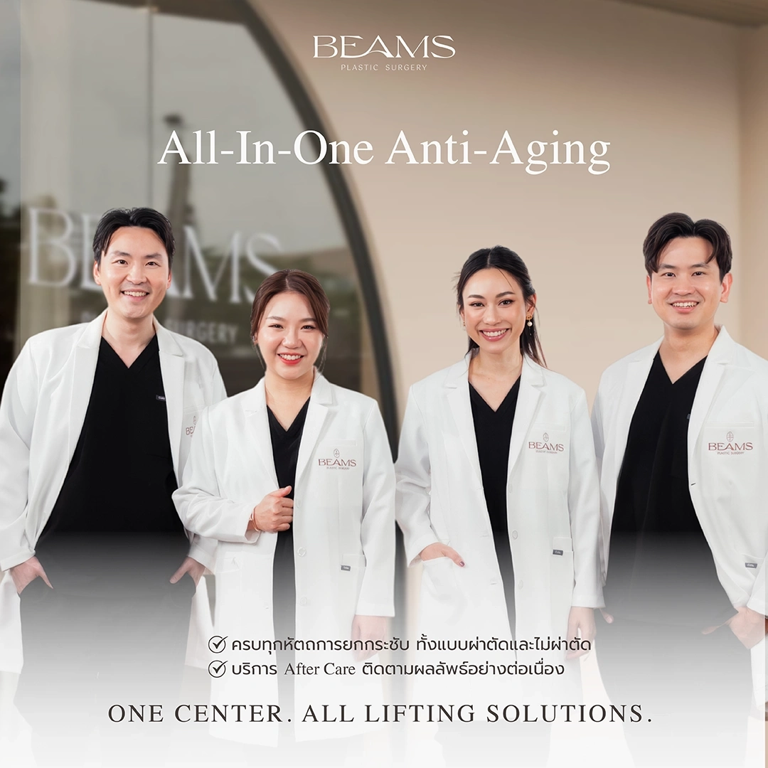 แพทย์ BEAMS