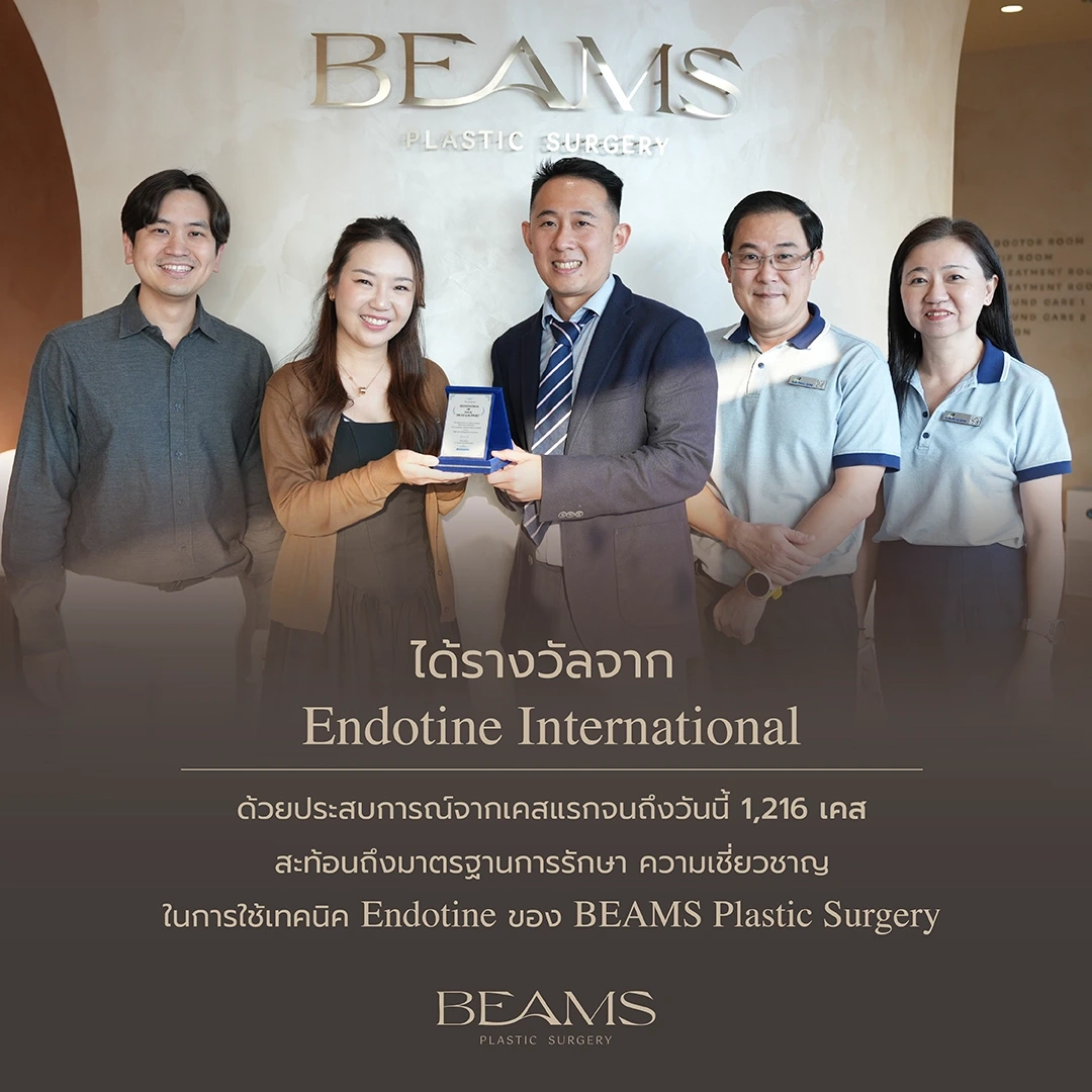 ได้รับรางวัล Endotine