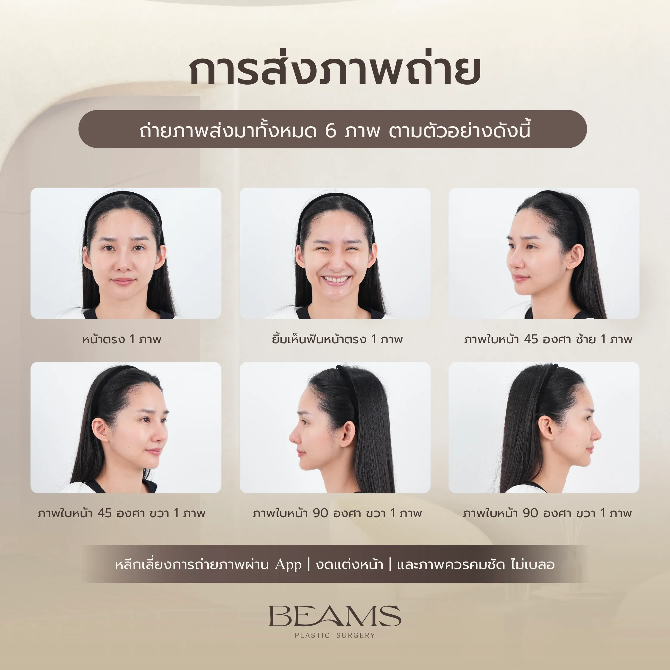 ถ่ายภาพส่งให้หมอประเมิน