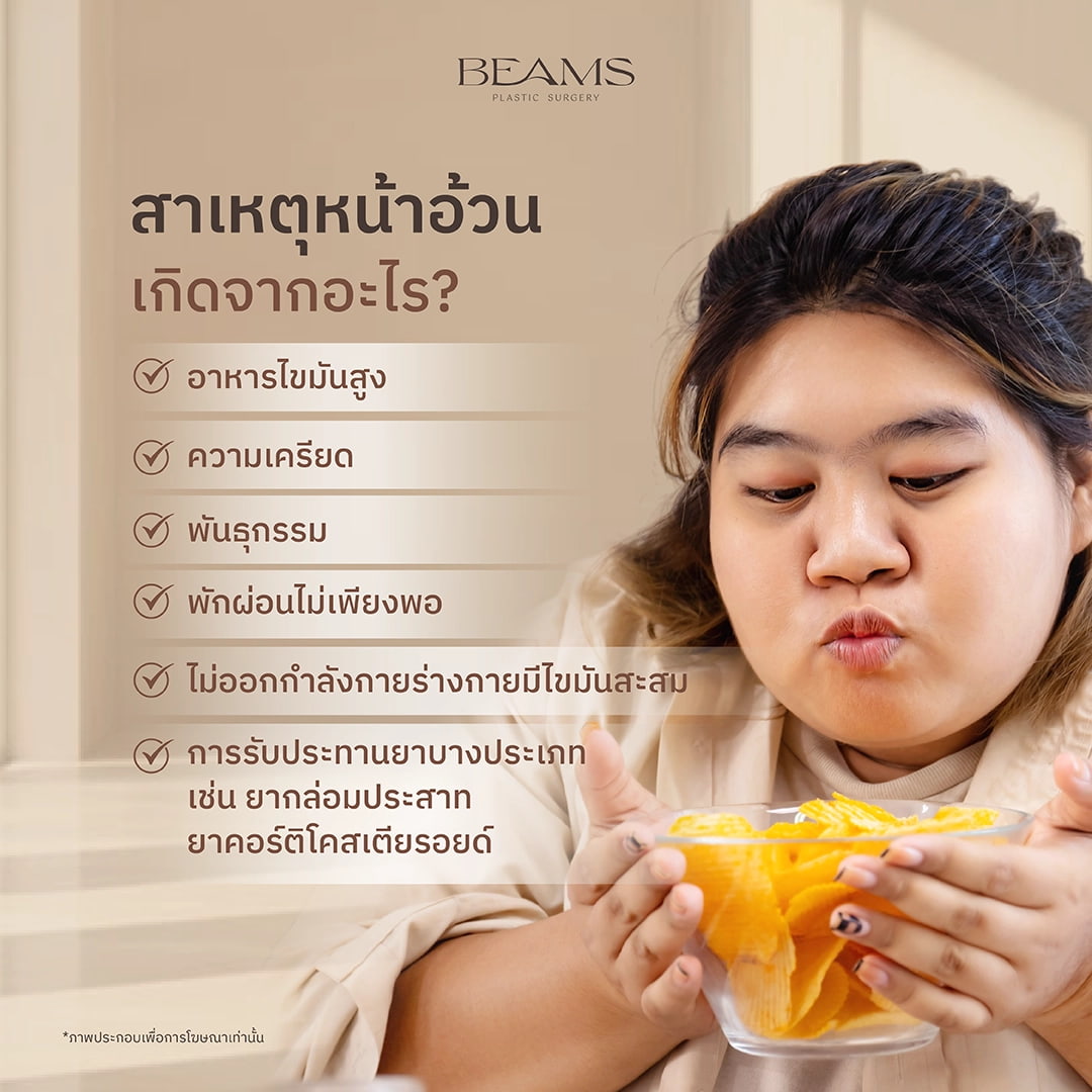 ไขมันบนใบหน้า เกิดจากอะไร
