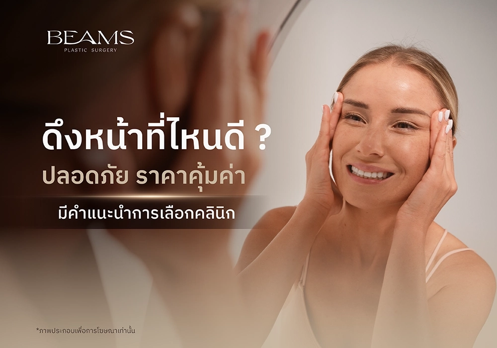 ดึงหน้าที่ไหนดี