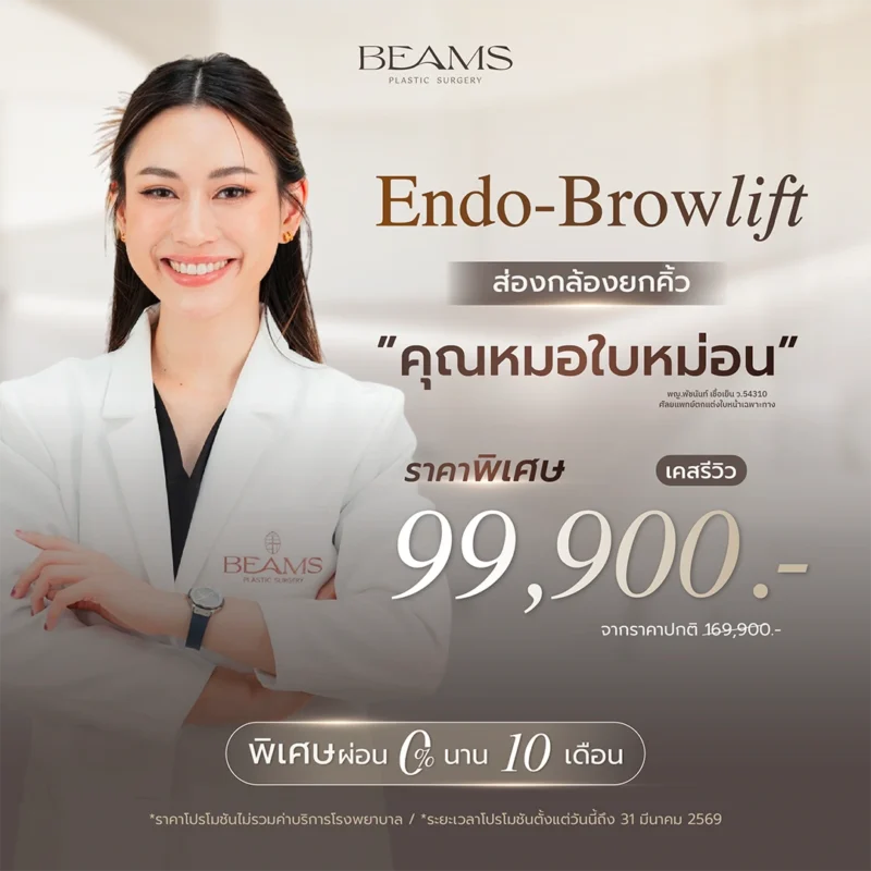 endo-brow-lift-drbaimone