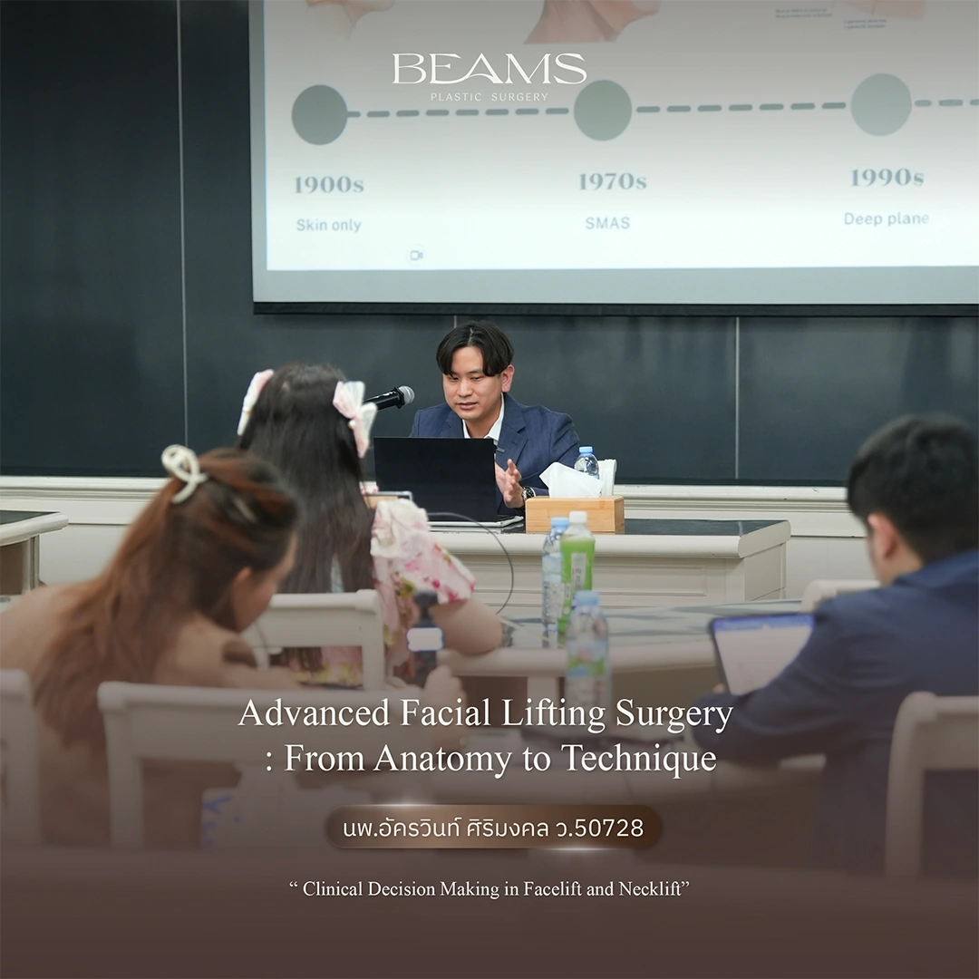 ตอกย้ำความชำนาญด้านศัลยกรรม Facelift และ Necklift ผ่านเวทีวิชาการ