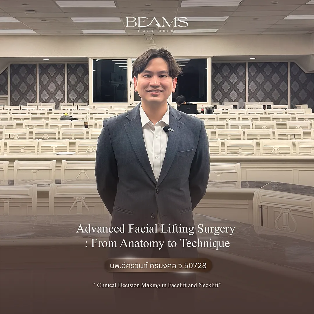 ยึดหลัก “ประสิทธิภาพด้านความปลอดภัย” ควบคู่ “ผลลัพธ์ที่ดูเป็นธรรมชาติ”