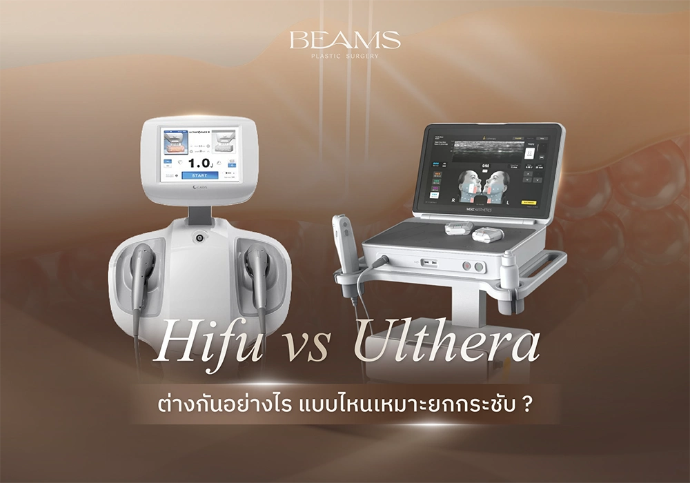 hifu กับ ulthera