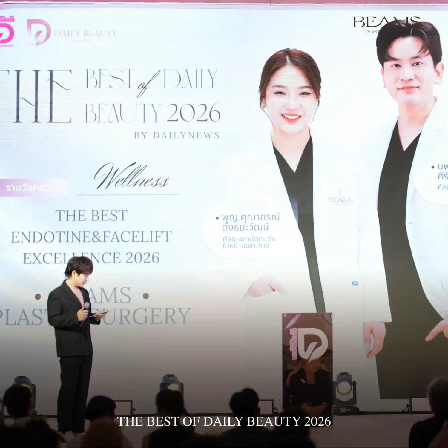 งานรับรางวัลเดลินิวส์