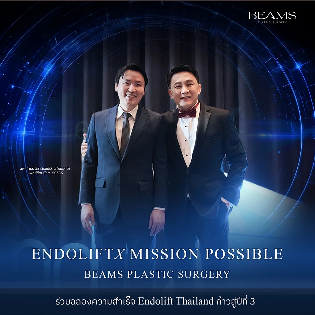 เปิดตัว Prodeep Laser นวัตกรรมจากบราซิลในงาน Endolift Thailand